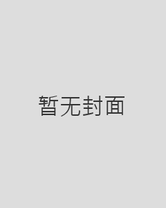 沉默的荣耀